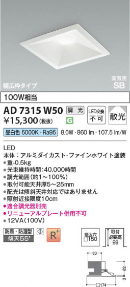 ���β��� Koizumi �������߾��� LED�ⵤ̩SB������饤�� AD7315W50