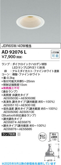 ���β��� Koizumi �������߾��� LED������饤�� AD92076L
