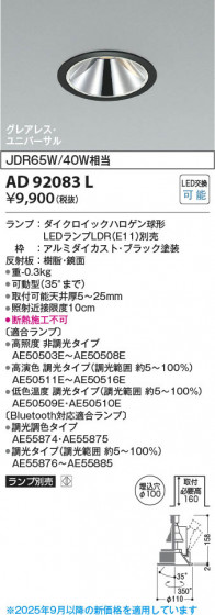 ���β��� Koizumi �������߾��� LED��˥С����������饤�� AD92083L