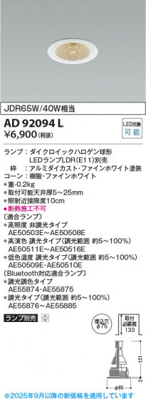 β Koizumi ߾ LED饤 AD92094L