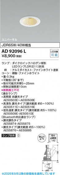 β Koizumi ߾ LED˥С饤 AD92096L