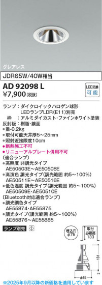 β Koizumi ߾ LED饤 AD92098L