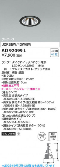 β Koizumi ߾ LED饤 AD92099L