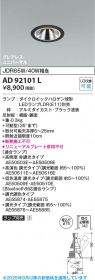 β Koizumi ߾ LED˥С饤 AD92101L