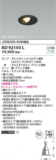 β Koizumi ߾ LED饤 AD92103L