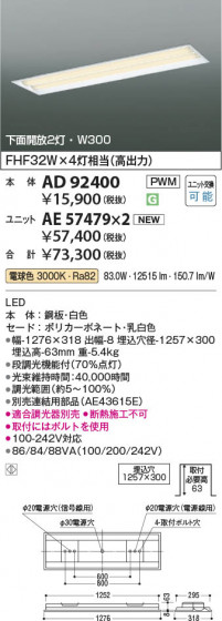 ���β��� Koizumi �������߾��� LED�١����饤�� ���� AD92400
