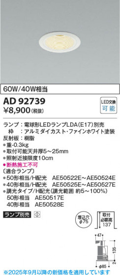 ���β��� Koizumi �������߾��� LED������饤�� AD92739