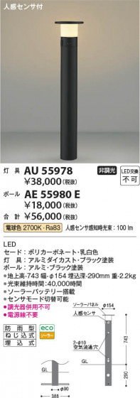 ���β��� Koizumi �������߾��� �ݡ��� AE55980E