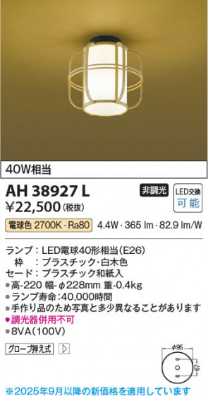 ���β��� Koizumi �������߾��� LED����������� AH38927L