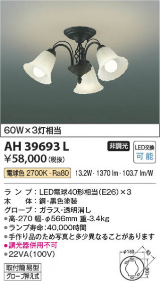 ���β��� Koizumi �������߾��� LED������� AH39693L