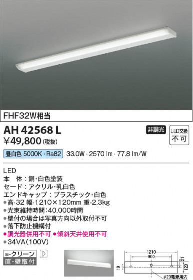 ���β��� Koizumi �������߾��� LED���å���饤�� AH42568L