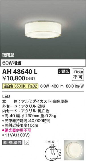 ���β��� Koizumi �������߾��� LED����������� AH48640L