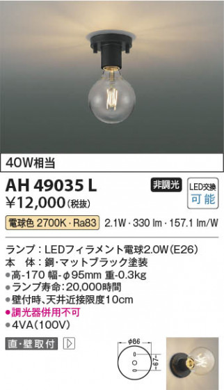 ���β��� Koizumi �������߾��� LED����������� AH49035L
