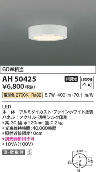 ���β��� Koizumi �������߾��� LED����������� AH50425