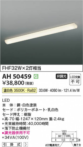 ���β��� Koizumi �������߾��� LED���å���饤�� AH50459