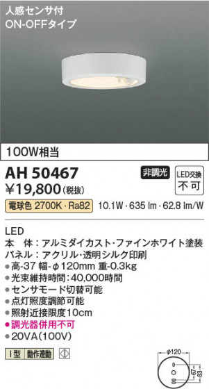 β Koizumi ߾ LED AH50467