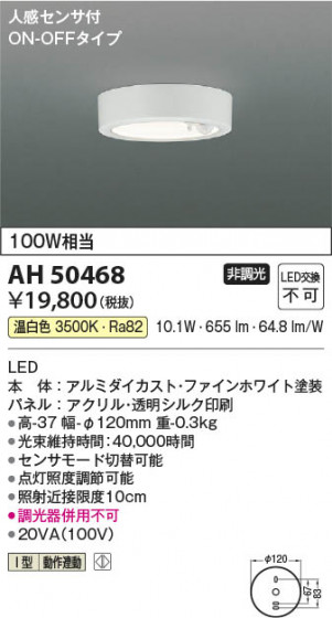 β Koizumi ߾ LED AH50468