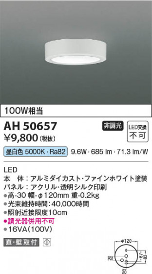 β Koizumi ߾ LED AH50657