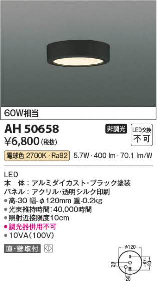 β Koizumi ߾ LED AH50658