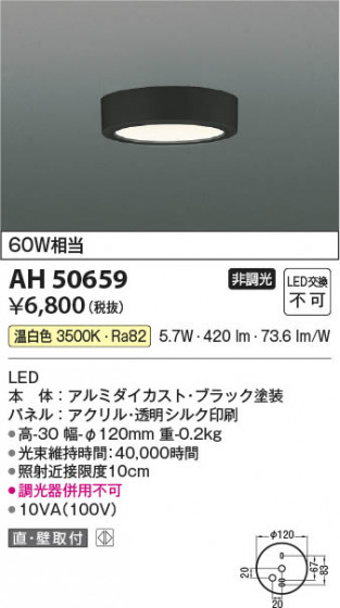 ���β��� Koizumi �������߾��� LED����������� AH50659