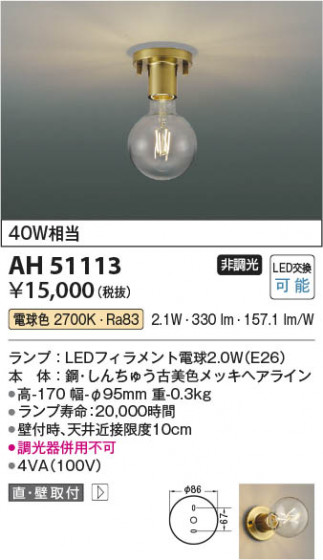 β Koizumi ߾ LED AH51113