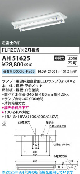 ���β��� Koizumi �������߾��� LED�١����饤�� AH51625