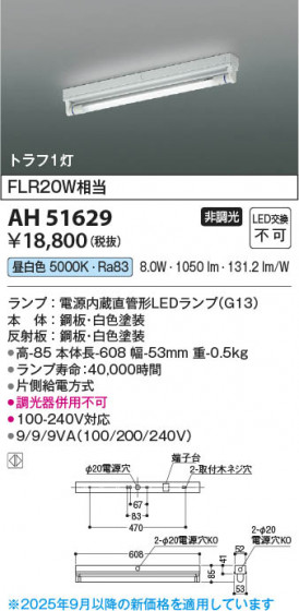 ���β��� Koizumi �������߾��� LED�١����饤�� AH51629