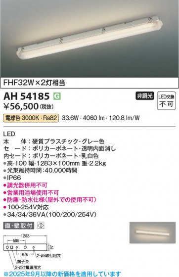 ���β��� Koizumi �������߾��� LED�١����饤�� AH54185