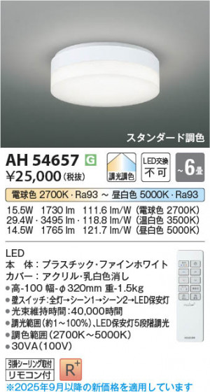 ���β��� Koizumi �������߾��� LED������� AH54657