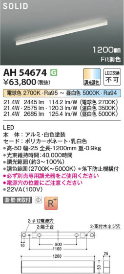 ���β��� Koizumi �������߾��� LED�١����饤�� AH54674