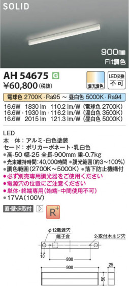 ���β��� Koizumi �������߾��� LED�١����饤�� AH54675