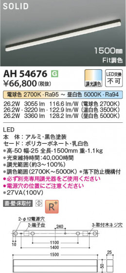 ���β��� Koizumi �������߾��� LED�١����饤�� AH54676