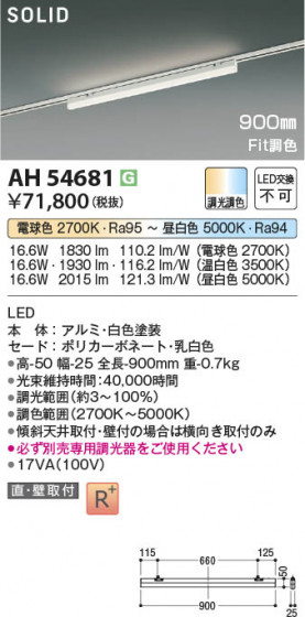���β��� Koizumi �������߾��� LED�١����饤�� AH54681