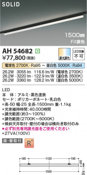 ���β��� Koizumi �������߾��� LED�١����饤�� AH54682