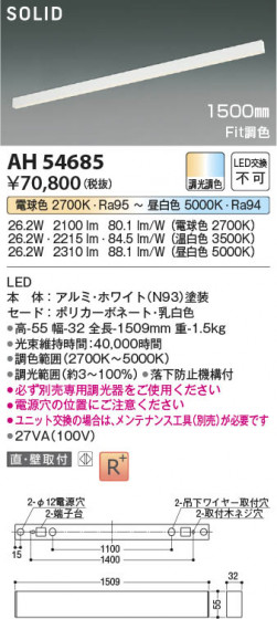 ���β��� Koizumi �������߾��� LED�١����饤�� AH54685