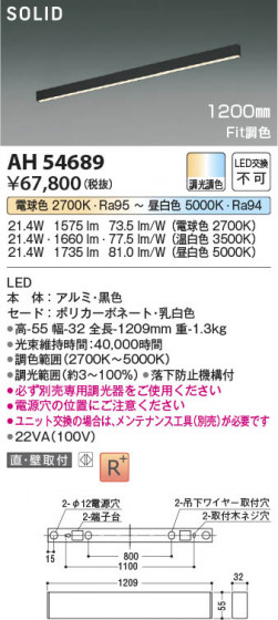 ���β��� Koizumi �������߾��� LED�١����饤�� AH54689