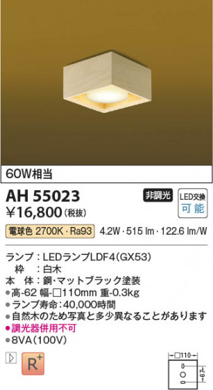 ���β��� Koizumi �������߾��� LED����������� AH55023