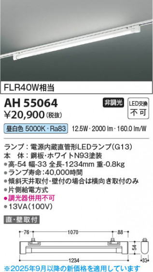 ���β��� Koizumi �������߾��� LED�١����饤�� AH55064