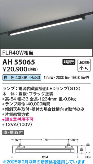 ���β��� Koizumi �������߾��� LED�١����饤�� AH55065