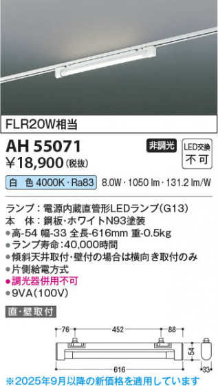 ���β��� Koizumi �������߾��� LED�١����饤�� AH55071