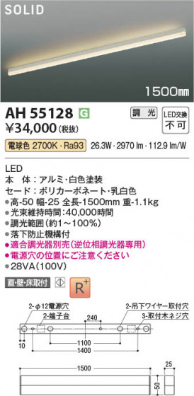 ���β��� Koizumi �������߾��� LED�١����饤�� AH55128
