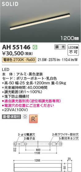 ���β��� Koizumi �������߾��� LED�١����饤�� AH55146