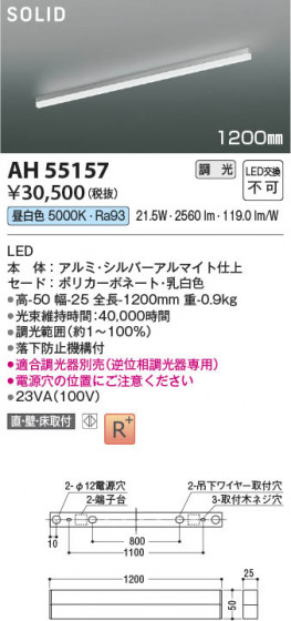 ���β��� Koizumi �������߾��� LED�١����饤�� AH55157