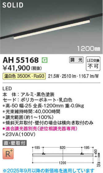 ���β��� Koizumi �������߾��� LED�١����饤�� AH55168