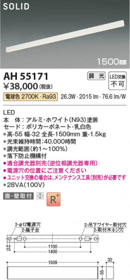 ���β��� Koizumi �������߾��� LED�١����饤�� AH55171