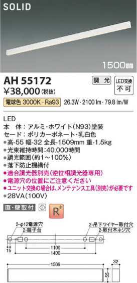 ���β��� Koizumi �������߾��� LED�١����饤�� AH55172
