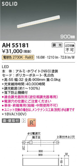 ���β��� Koizumi �������߾��� LED�١����饤�� AH55181