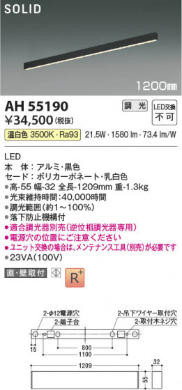 ���β��� Koizumi �������߾��� LED�١����饤�� AH55190