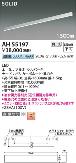 ���β��� Koizumi �������߾��� LED�١����饤�� AH55197