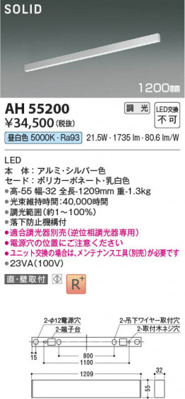 ���β��� Koizumi �������߾��� LED�١����饤�� AH55200